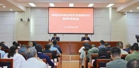 省委省直機(jī)關(guān)工委組織省直機(jī)關(guān)新任機(jī)關(guān)黨委副書記集體談話